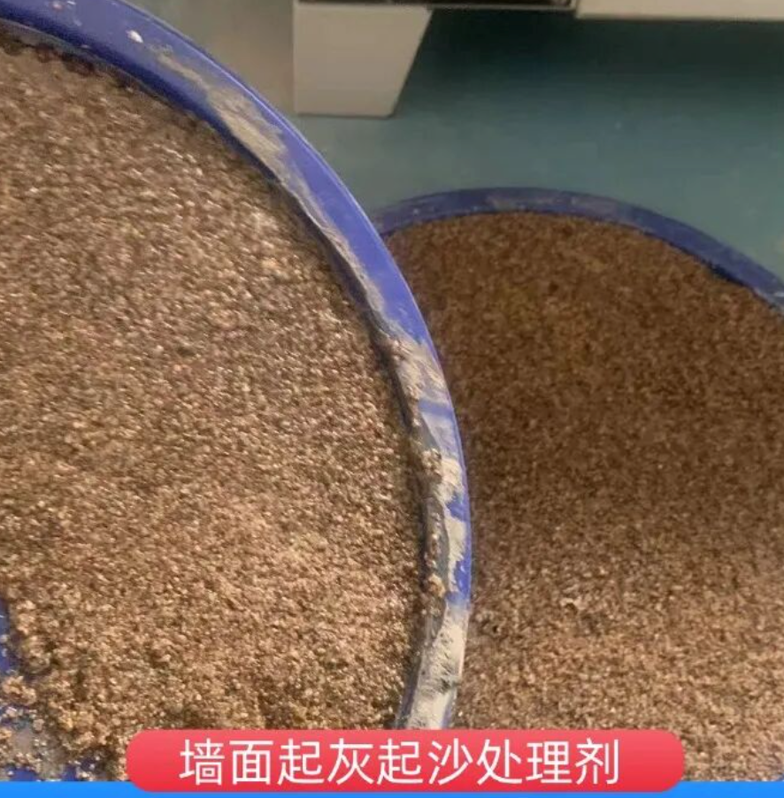 红原墙面起灰起沙处理硬化剂工作原理